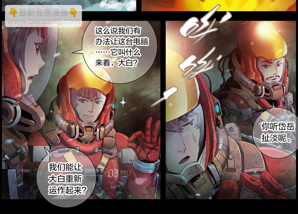 解谜篇01 卡西尼站的记录(1/2)-第77话