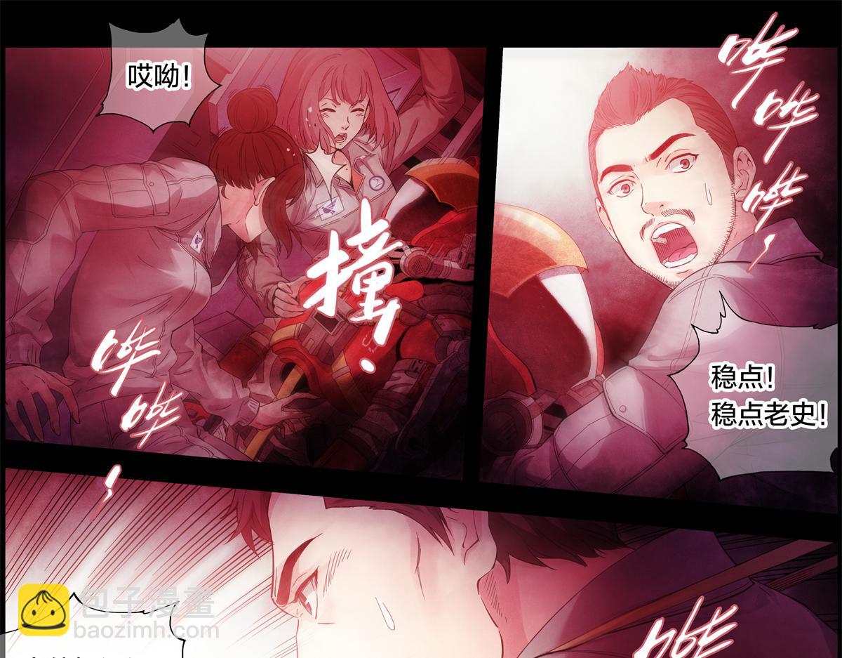 解谜篇03 坠毁-第79话