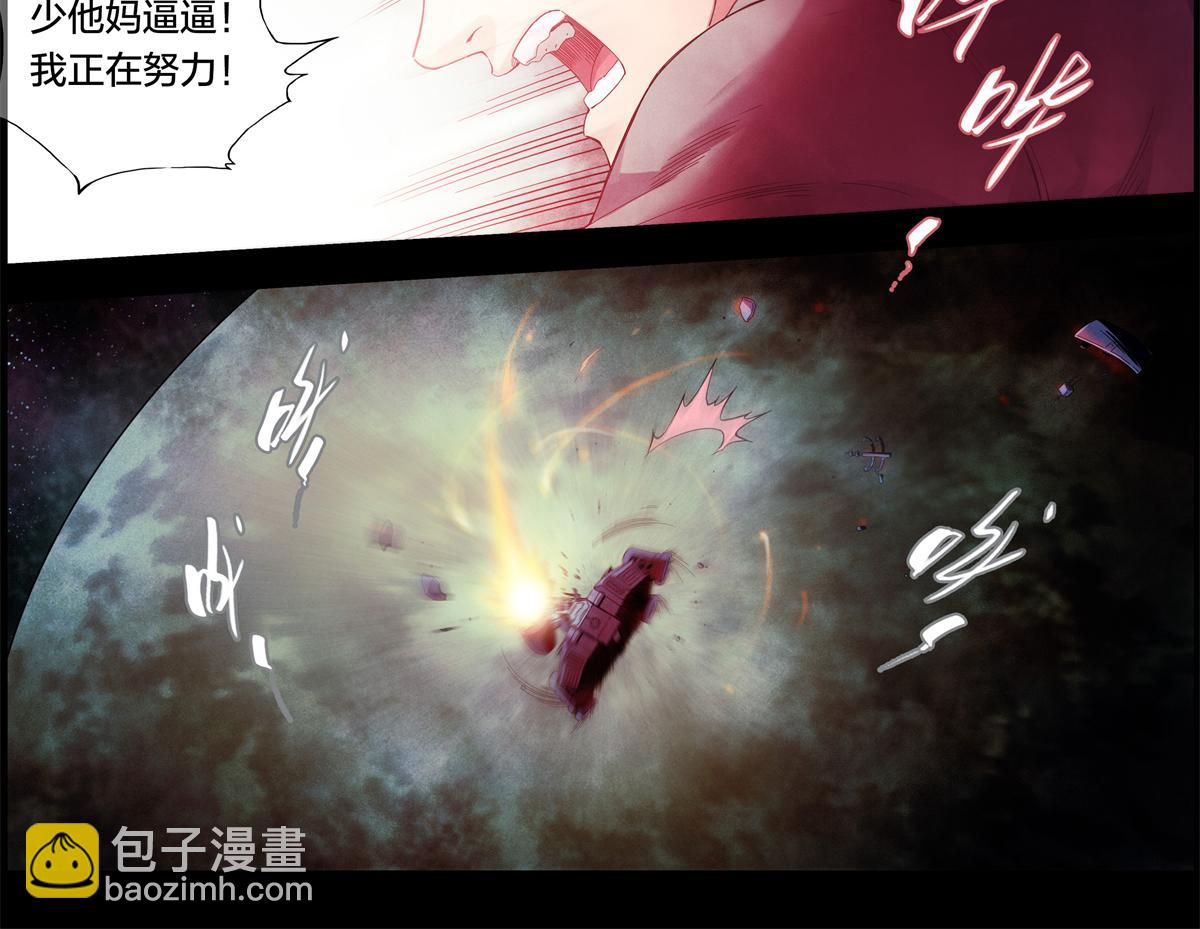 解谜篇03 坠毁-第79话