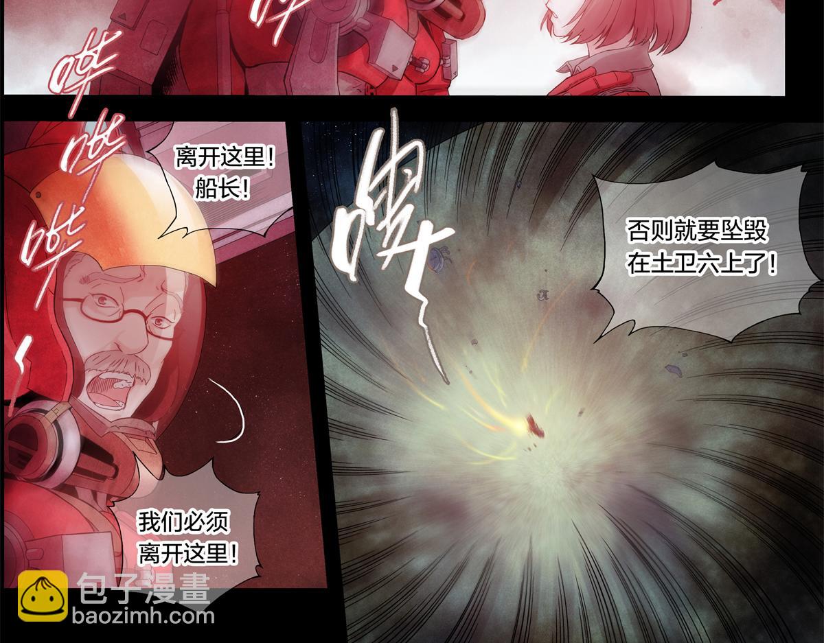 解谜篇03 坠毁-第79话