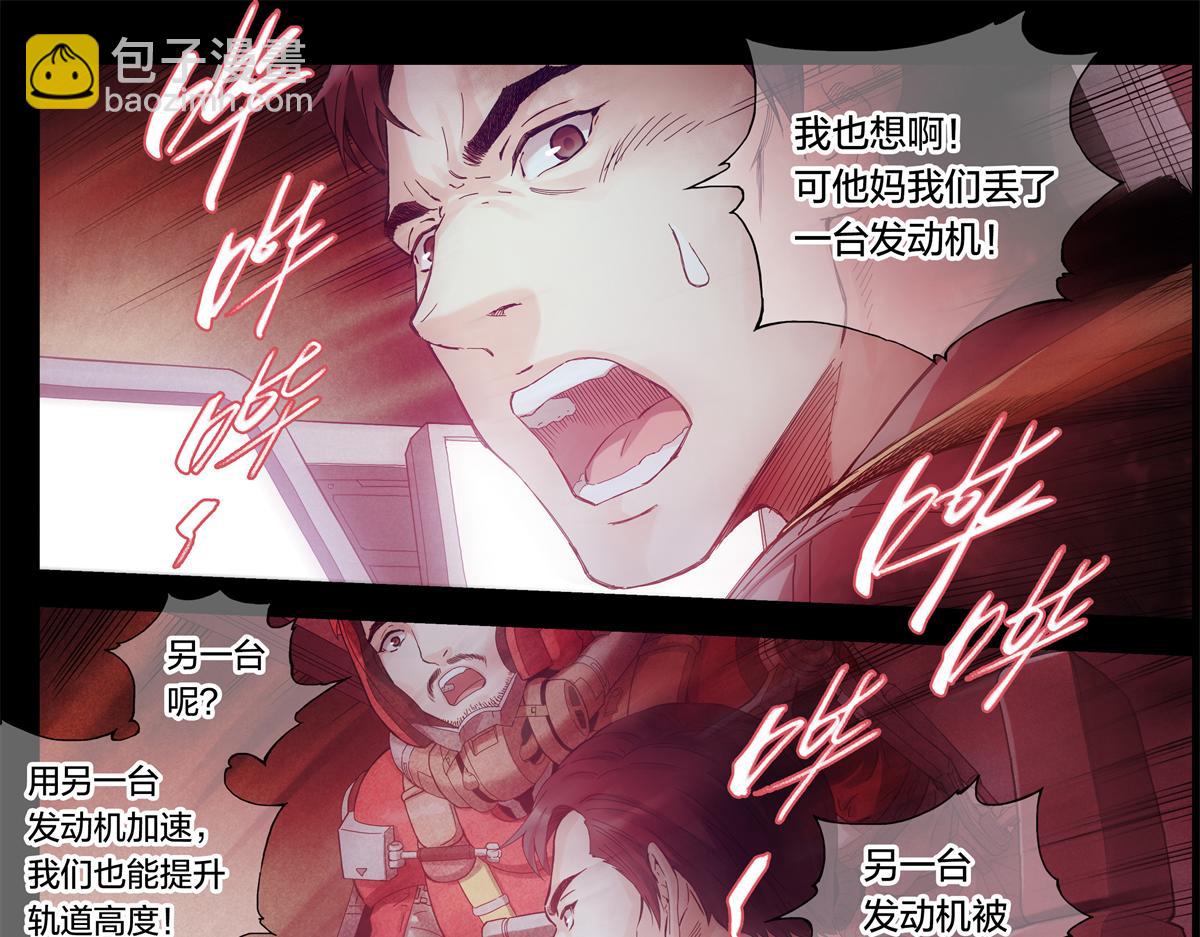 解谜篇03 坠毁-第79话