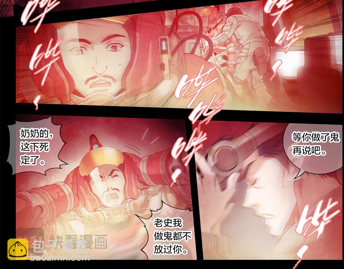 解谜篇03 坠毁-第79话