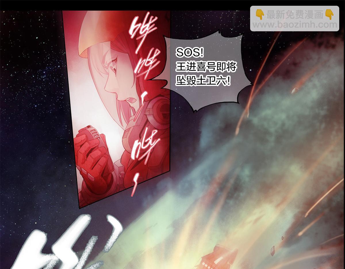 解谜篇03 坠毁-第79话