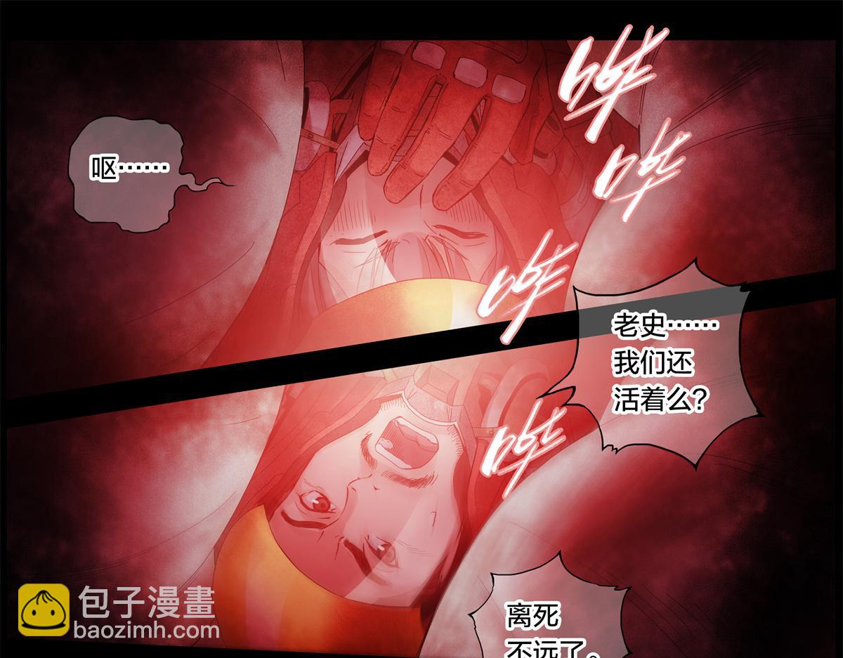 解谜篇03 坠毁-第79话