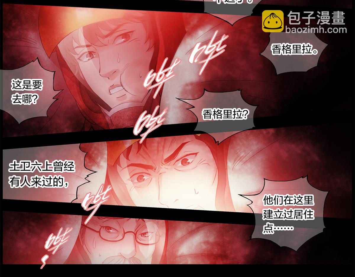 解谜篇03 坠毁-第79话