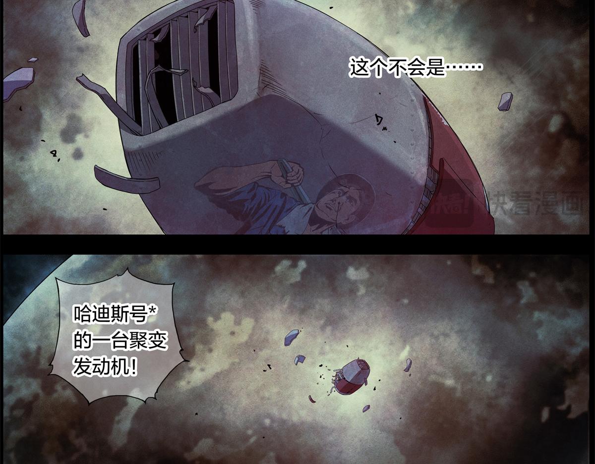 泰坦無人聲 - 解謎篇03 墜毀 - 4