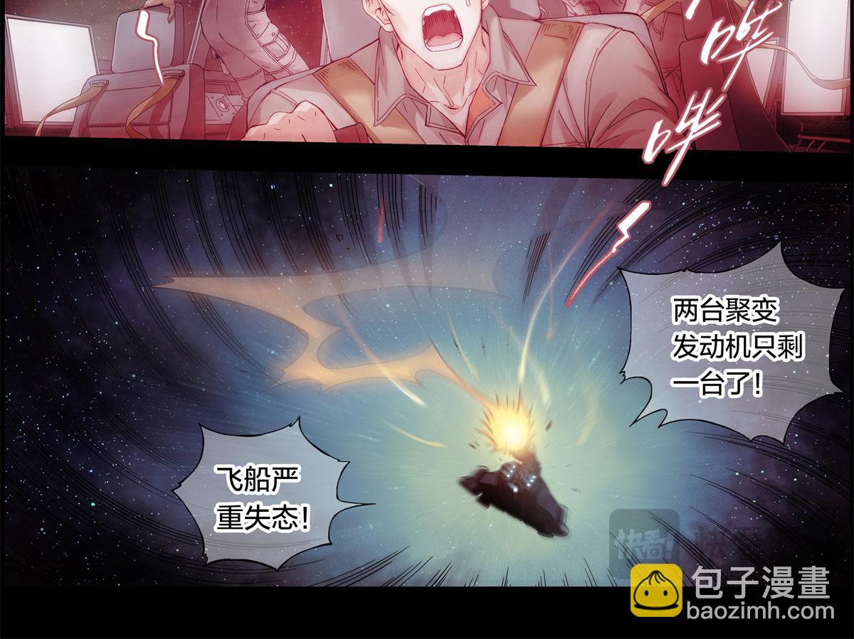 解谜篇03 坠毁-第79话