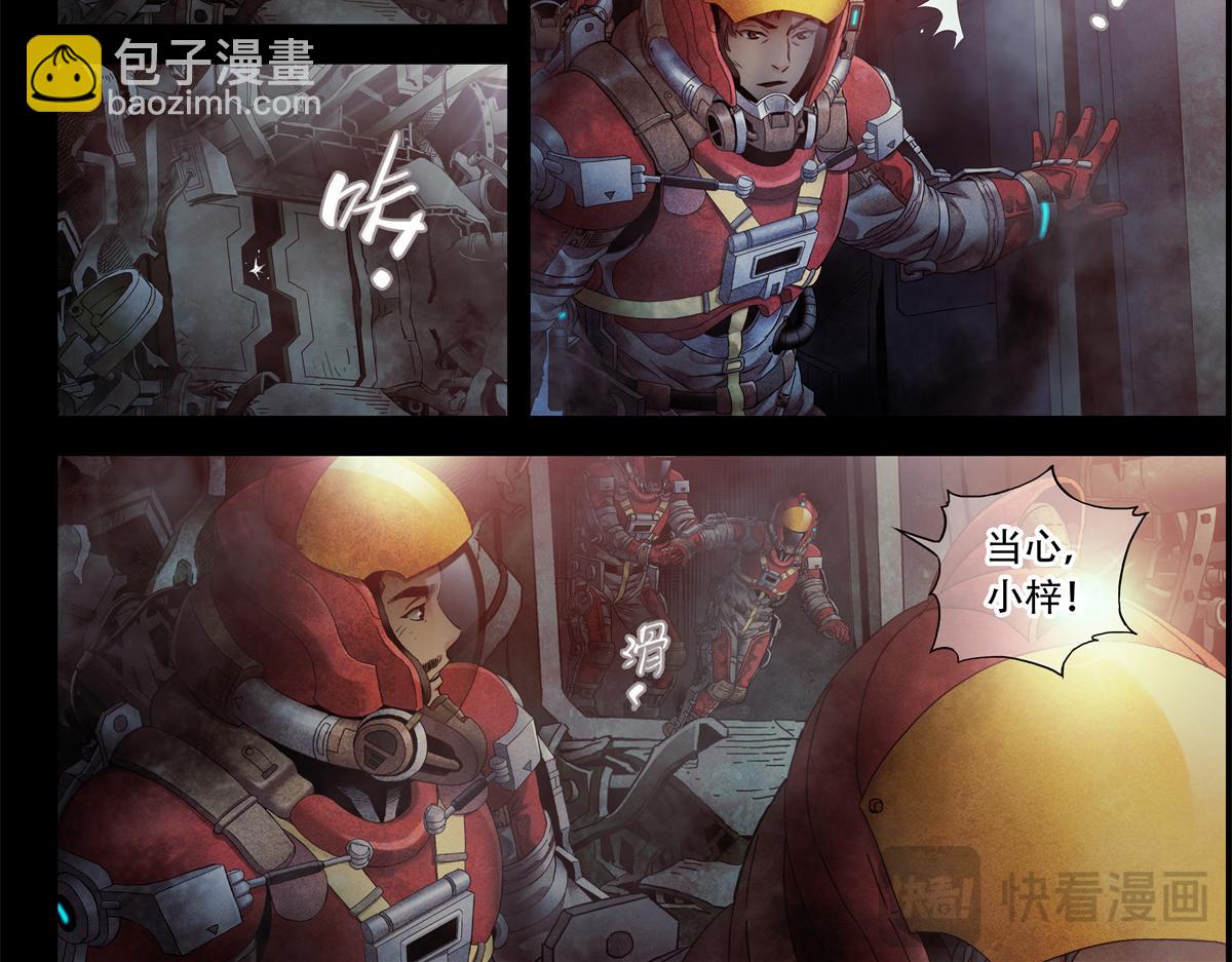 解谜篇05 很大很大-第81话