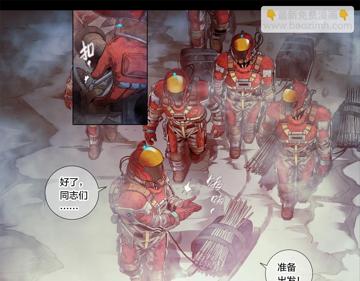 解谜篇05 很大很大-第81话