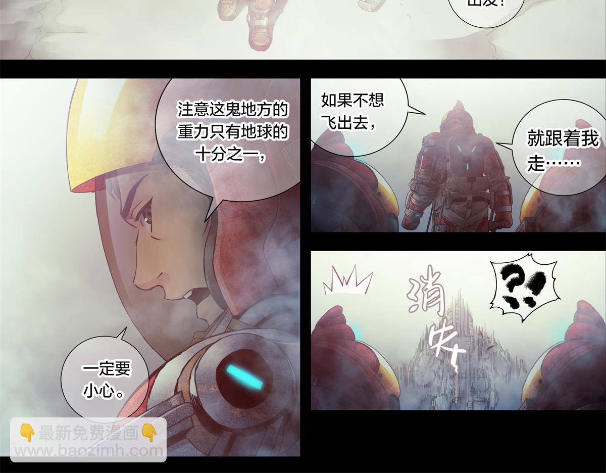 解谜篇05 很大很大-第81话