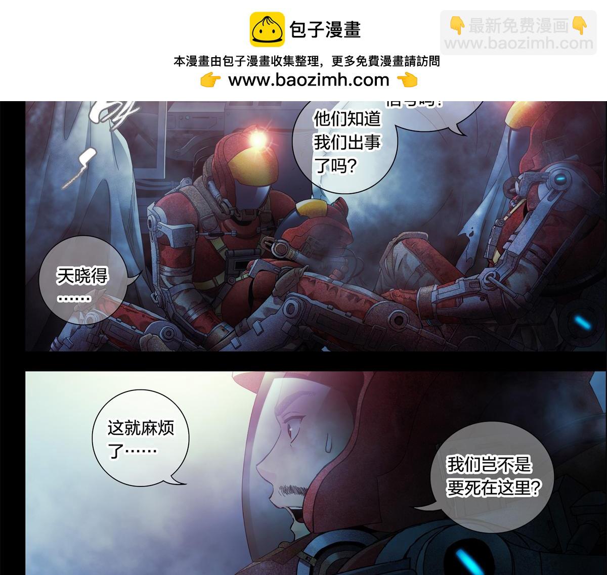 解谜篇05 很大很大-第81话