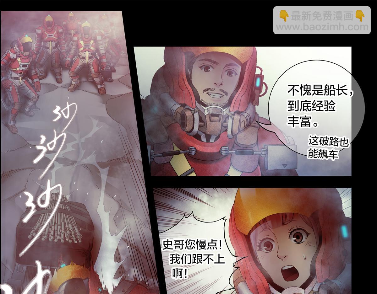 解谜篇05 很大很大-第81话