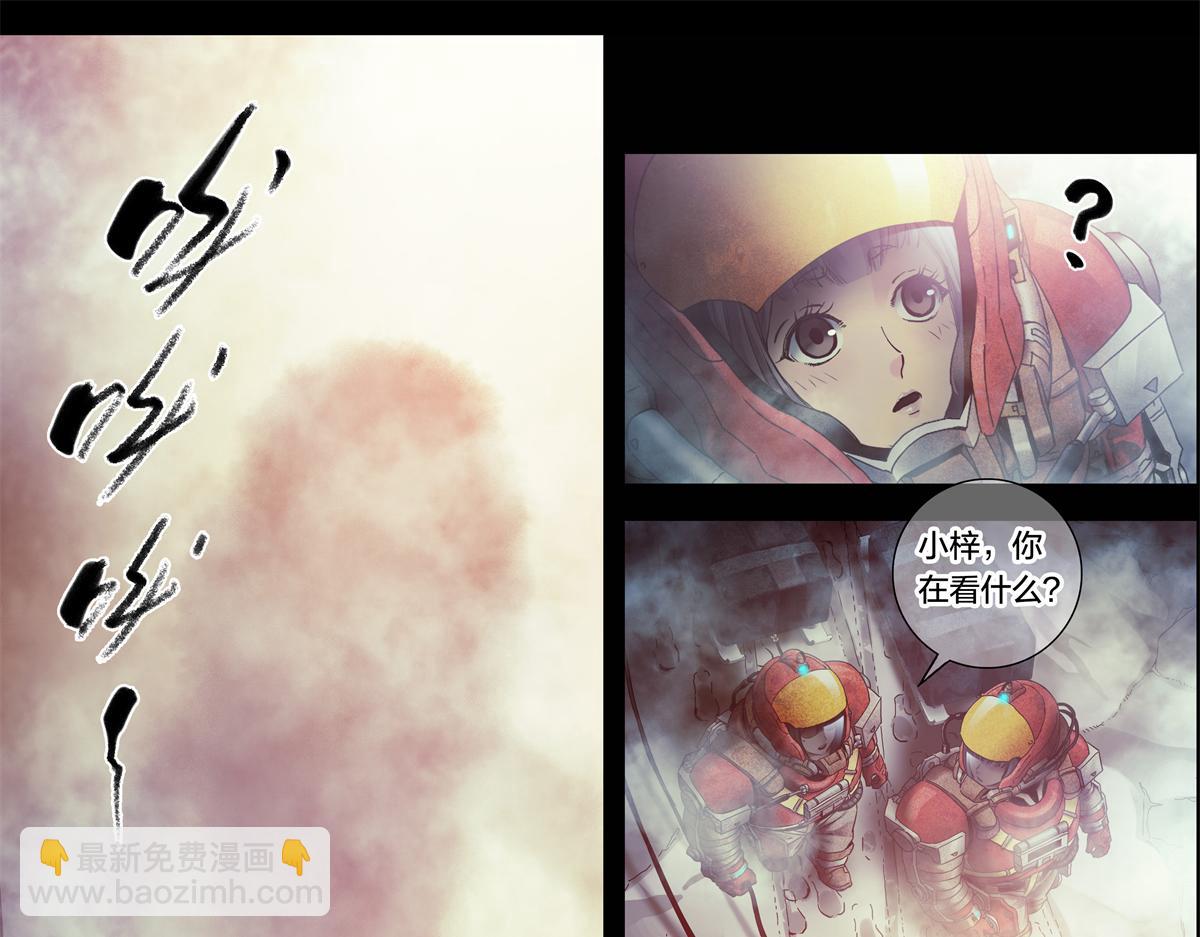 解谜篇05 很大很大-第81话