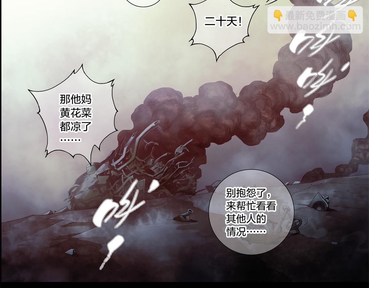 解谜篇05 很大很大-第81话