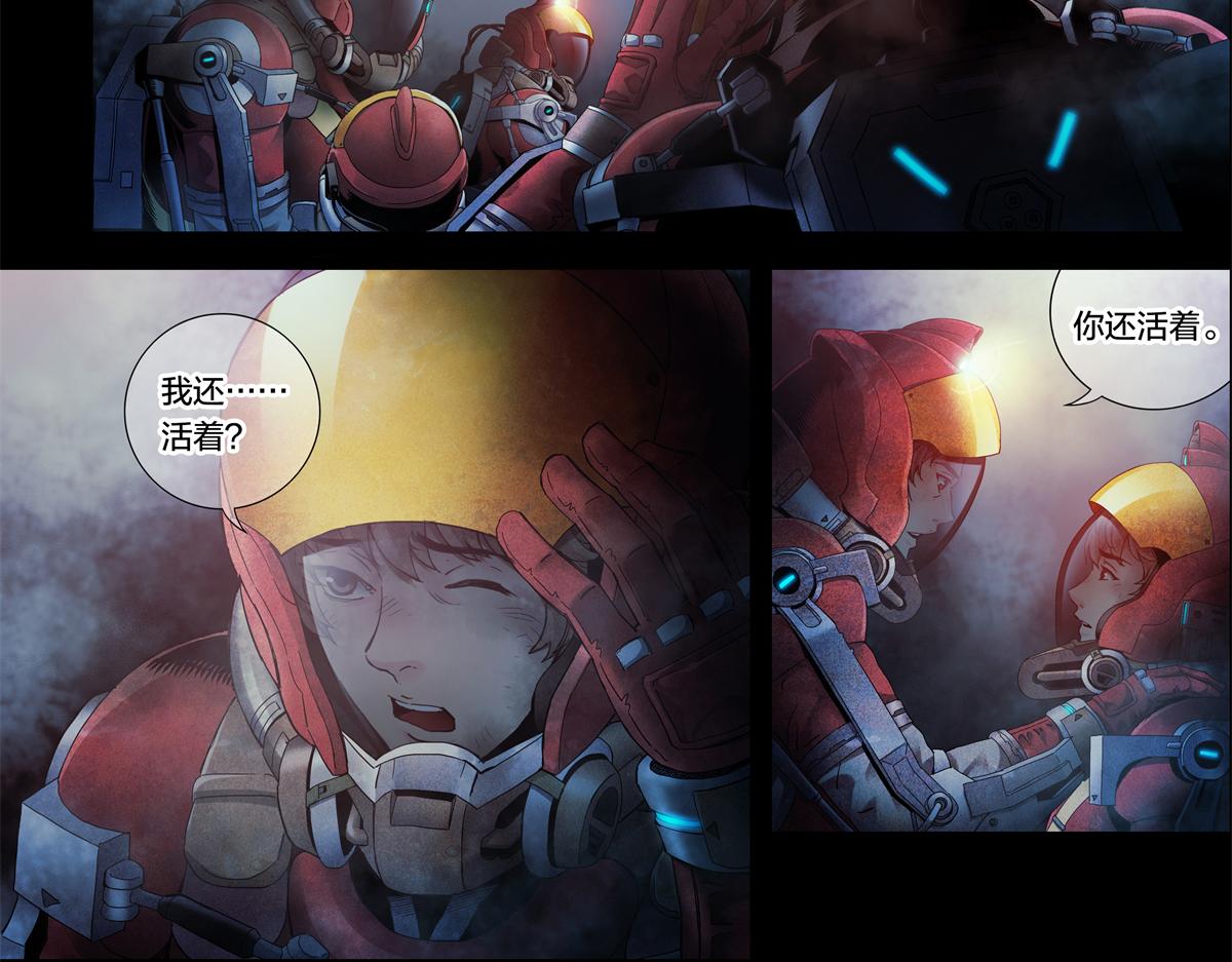 解谜篇05 很大很大-第81话