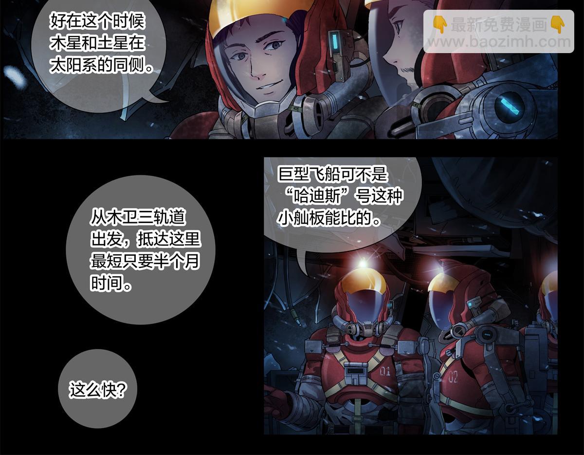 解谜篇09 土豪不差钱-第85话