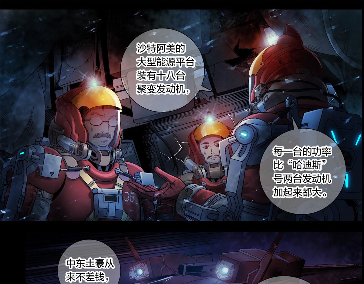 解谜篇09 土豪不差钱-第85话