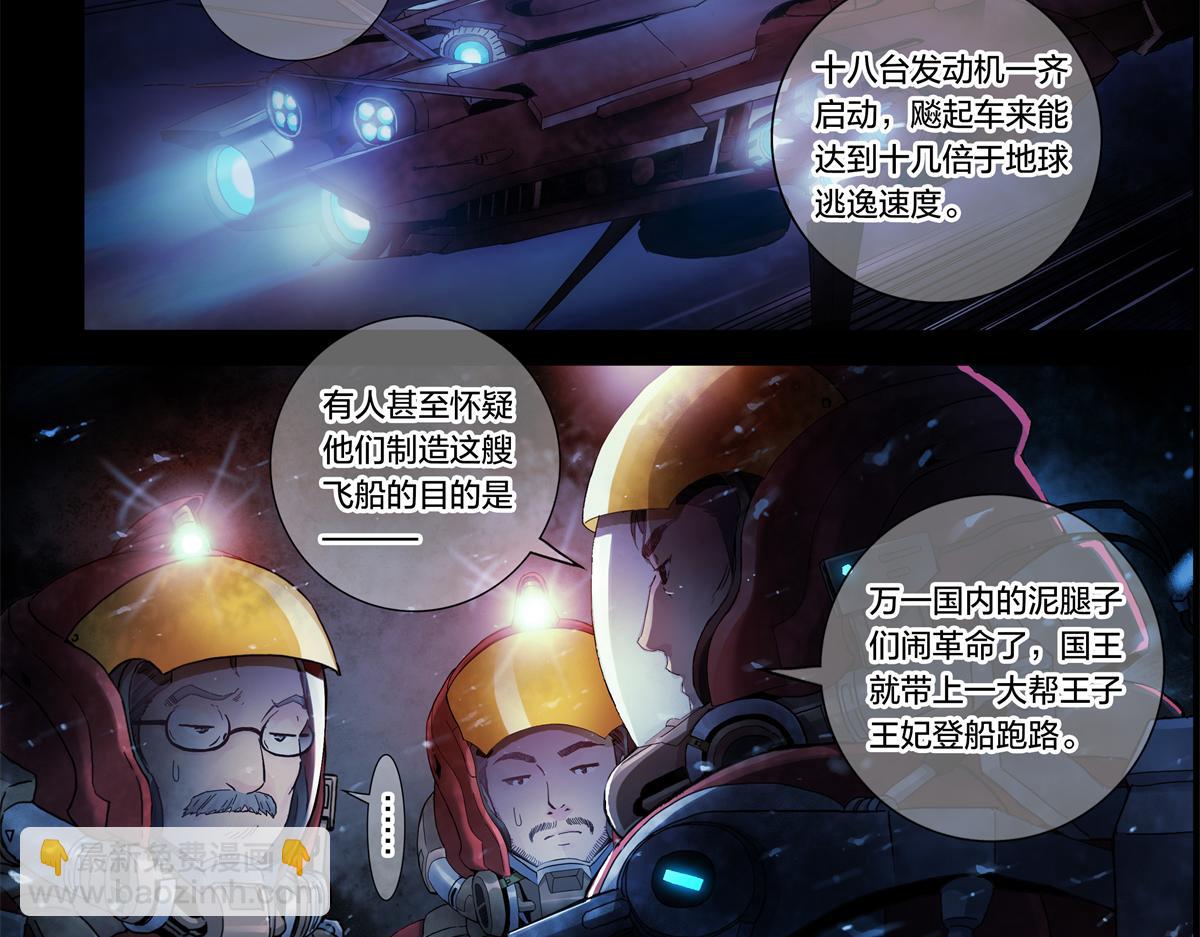 解谜篇09 土豪不差钱-第85话