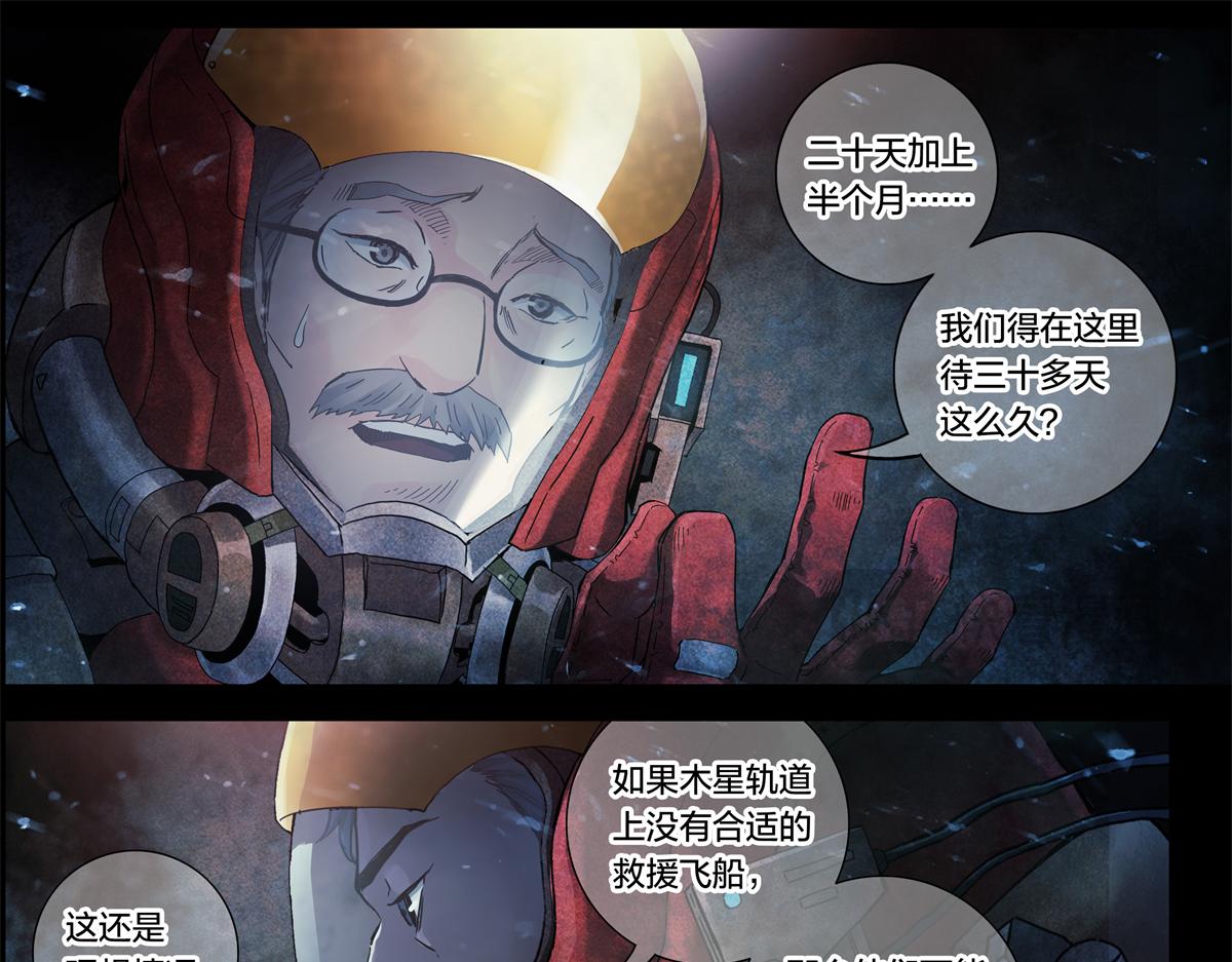 解谜篇09 土豪不差钱-第85话