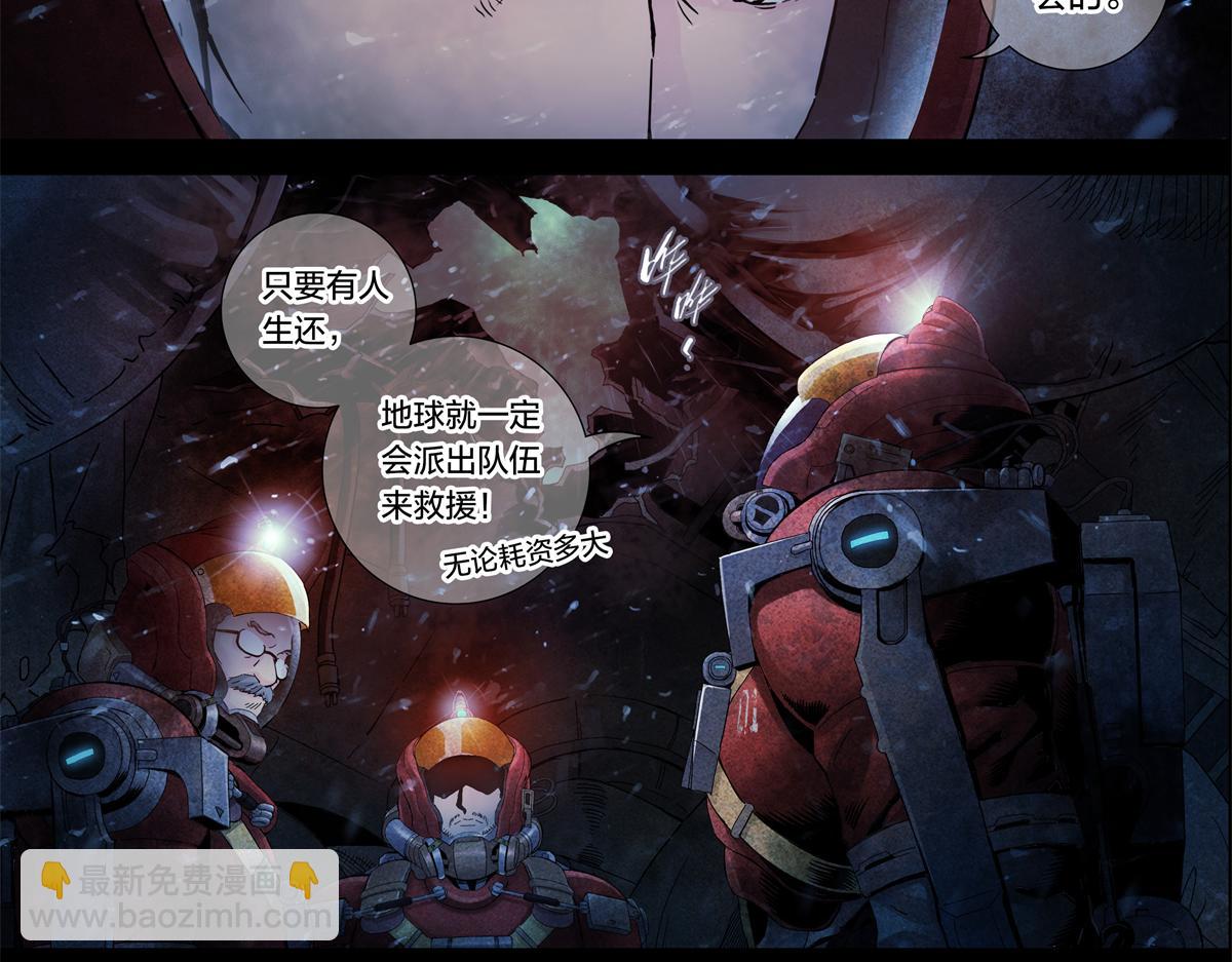 解谜篇09 土豪不差钱-第85话