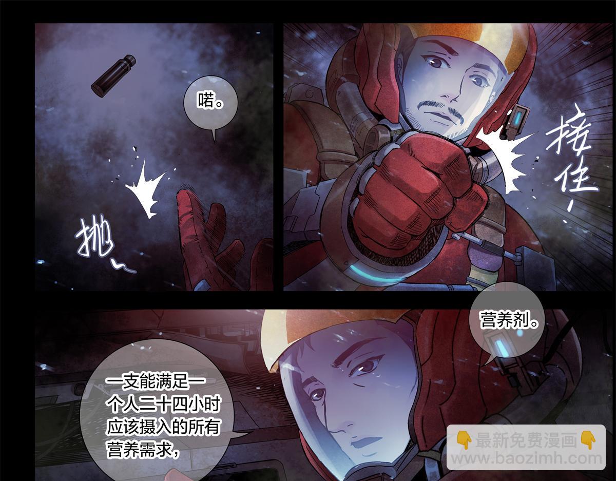 解谜篇09 土豪不差钱-第85话