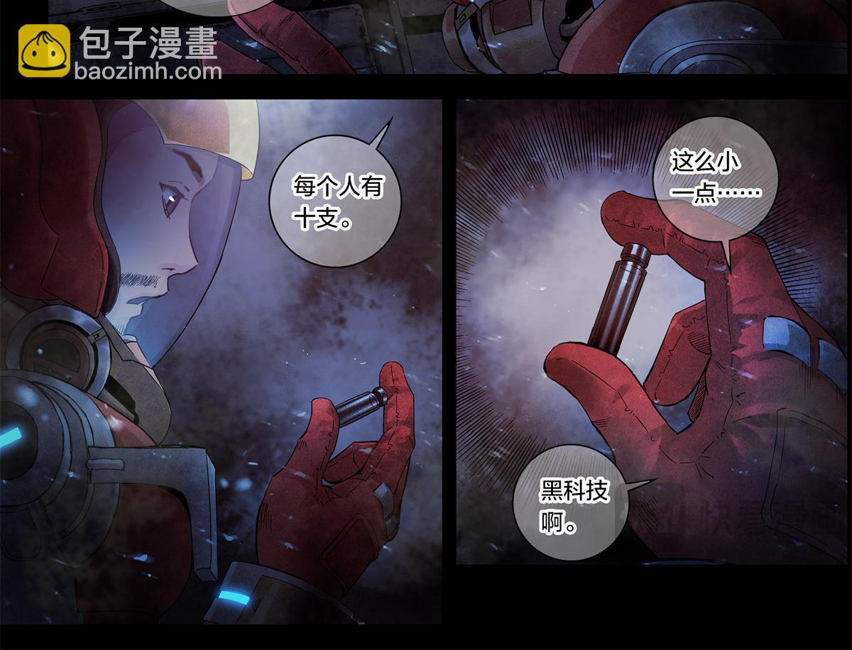 解谜篇09 土豪不差钱-第85话