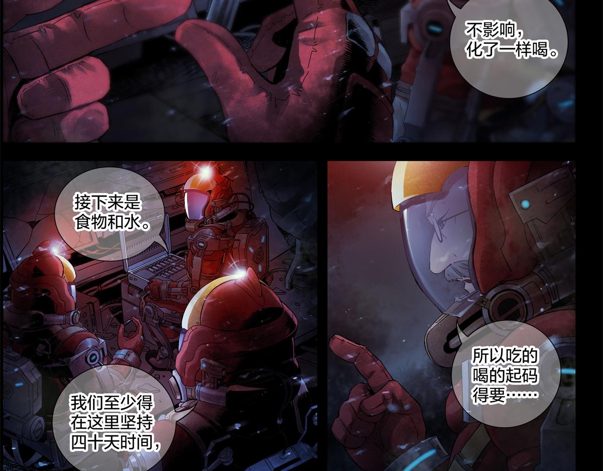 解谜篇09 土豪不差钱-第85话