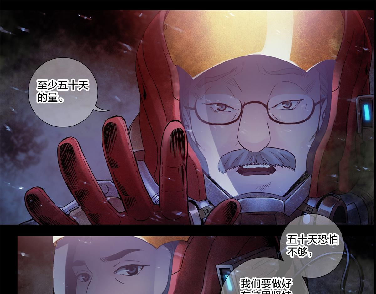 解谜篇09 土豪不差钱-第85话