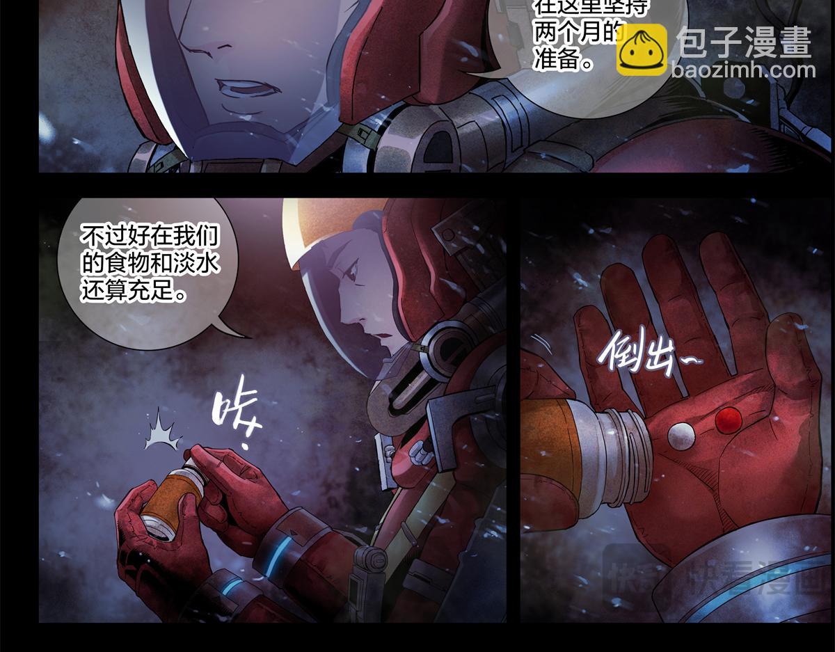 解谜篇09 土豪不差钱-第85话