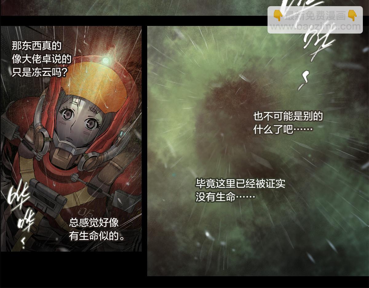 解谜篇09 土豪不差钱-第85话