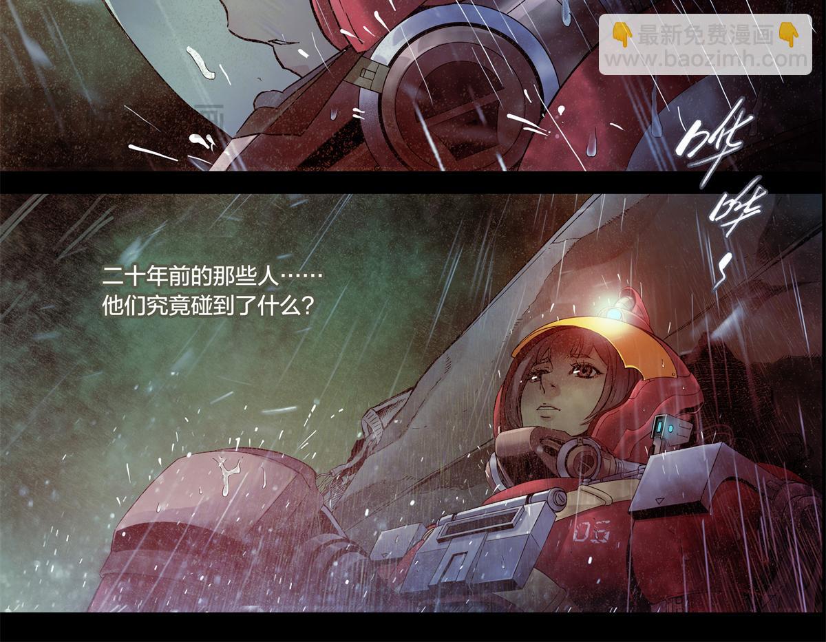 解谜篇09 土豪不差钱-第85话