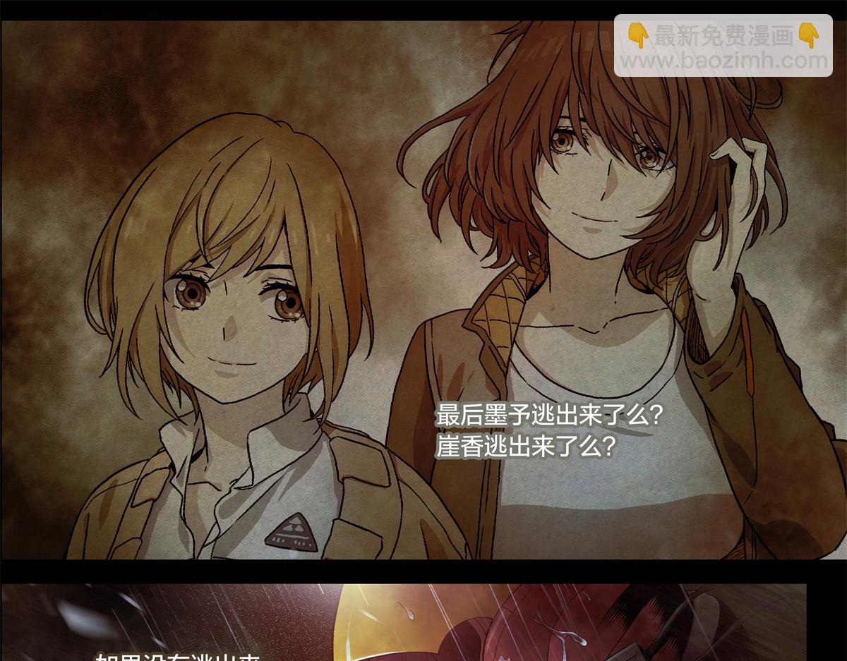 解谜篇09 土豪不差钱-第85话