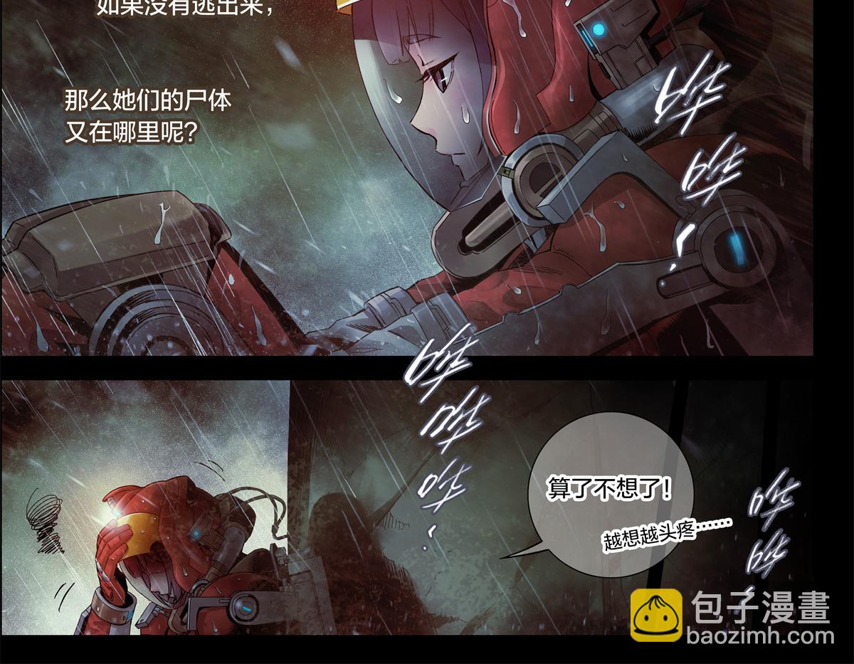 解谜篇09 土豪不差钱-第85话