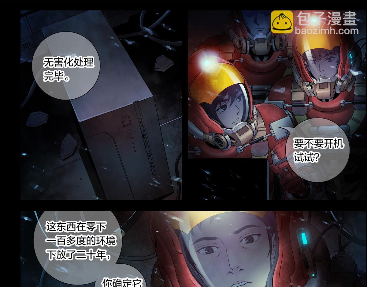 解谜篇09 土豪不差钱-第85话