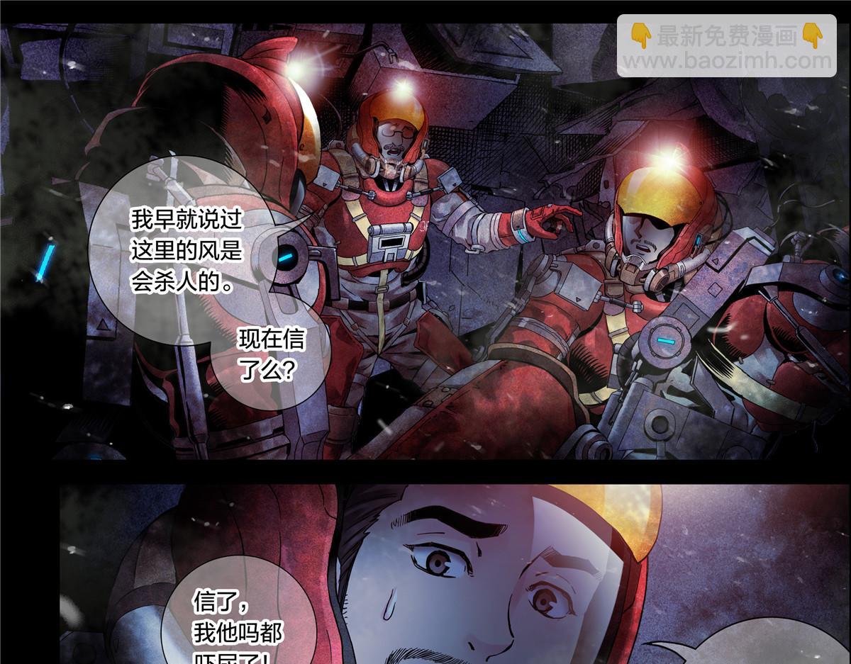 解谜篇11 泰坦第一课-第87话