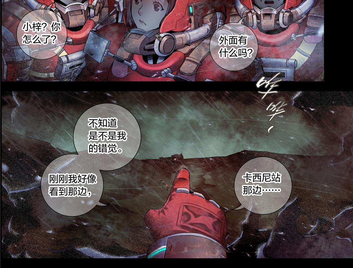 解谜篇11 泰坦第一课-第87话