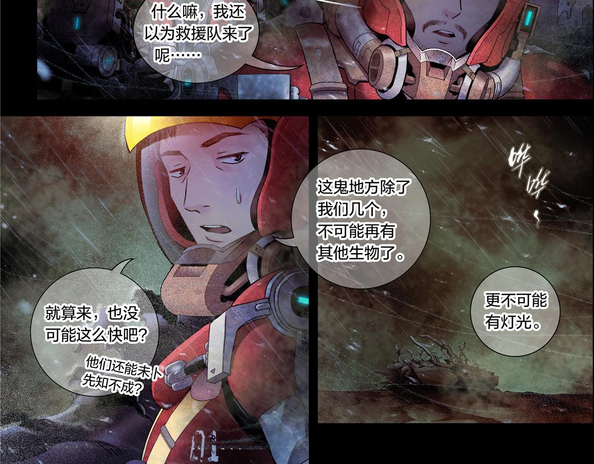 解谜篇11 泰坦第一课-第87话