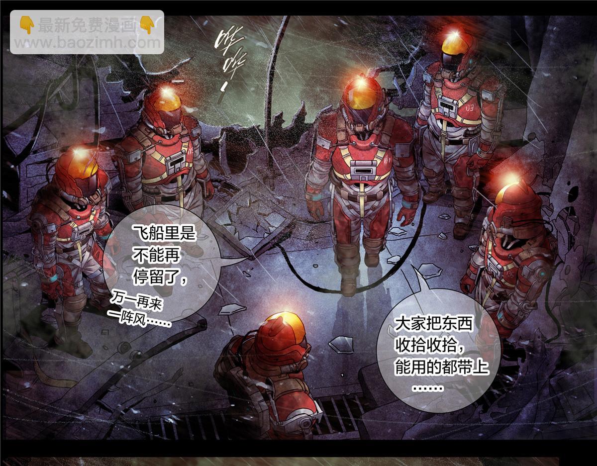 解谜篇11 泰坦第一课-第87话