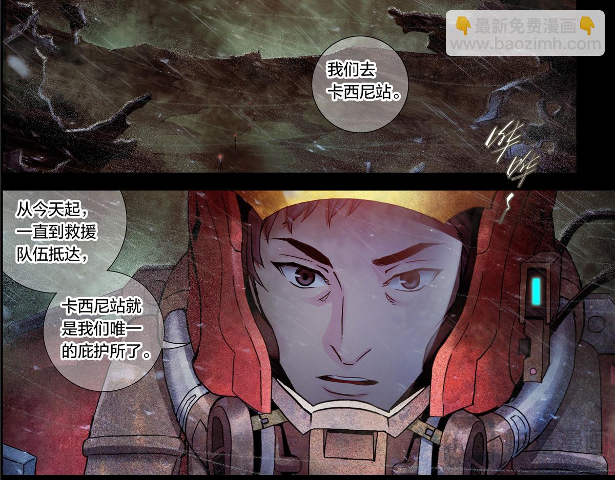 解谜篇11 泰坦第一课-第87话