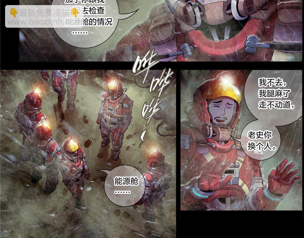 解谜篇11 泰坦第一课-第87话