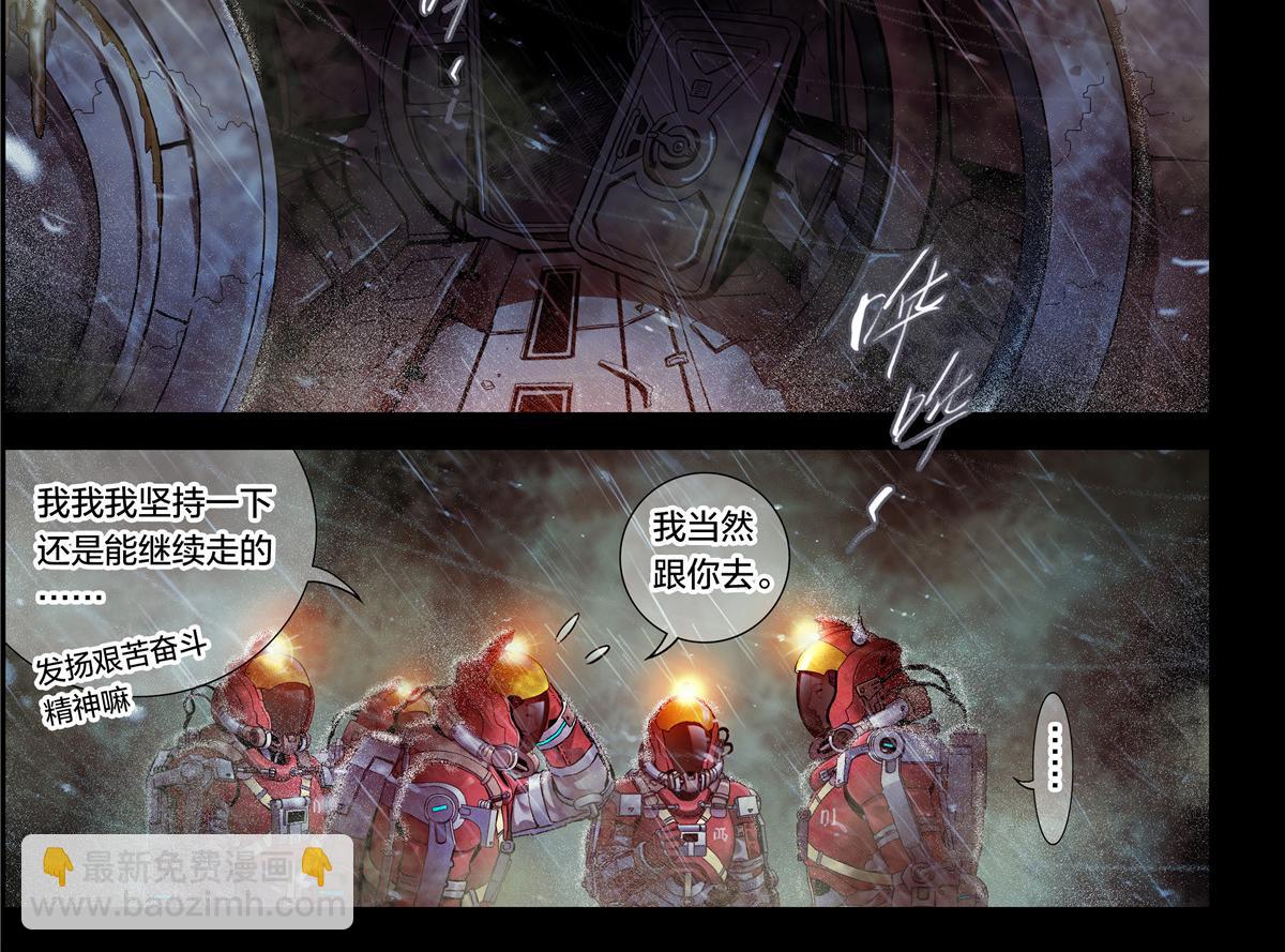 解谜篇11 泰坦第一课-第87话