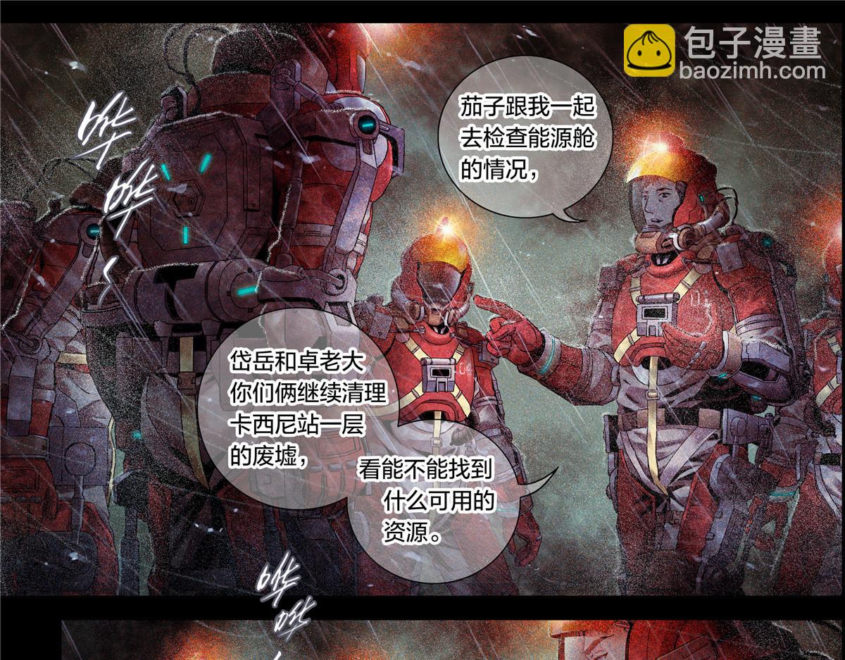 解谜篇11 泰坦第一课-第87话