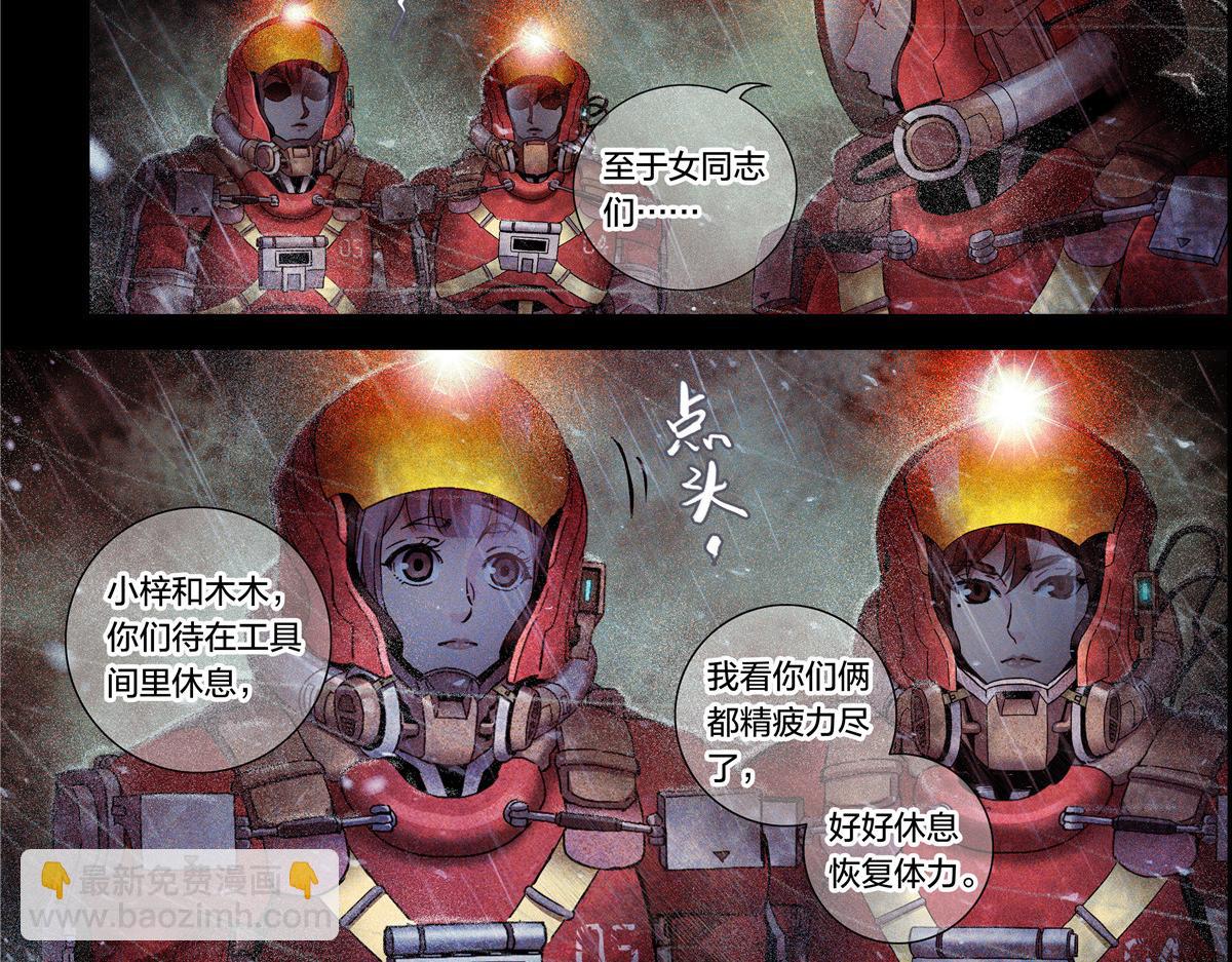 解谜篇11 泰坦第一课-第87话