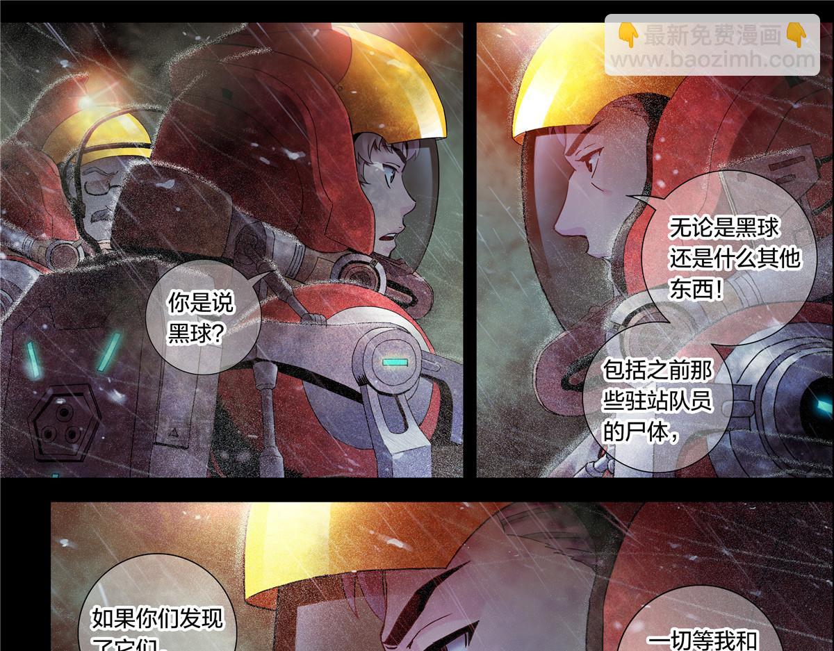 解谜篇11 泰坦第一课-第87话