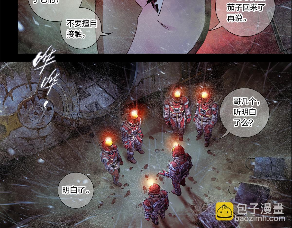 解谜篇11 泰坦第一课-第87话