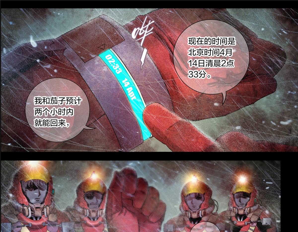 解谜篇11 泰坦第一课-第87话