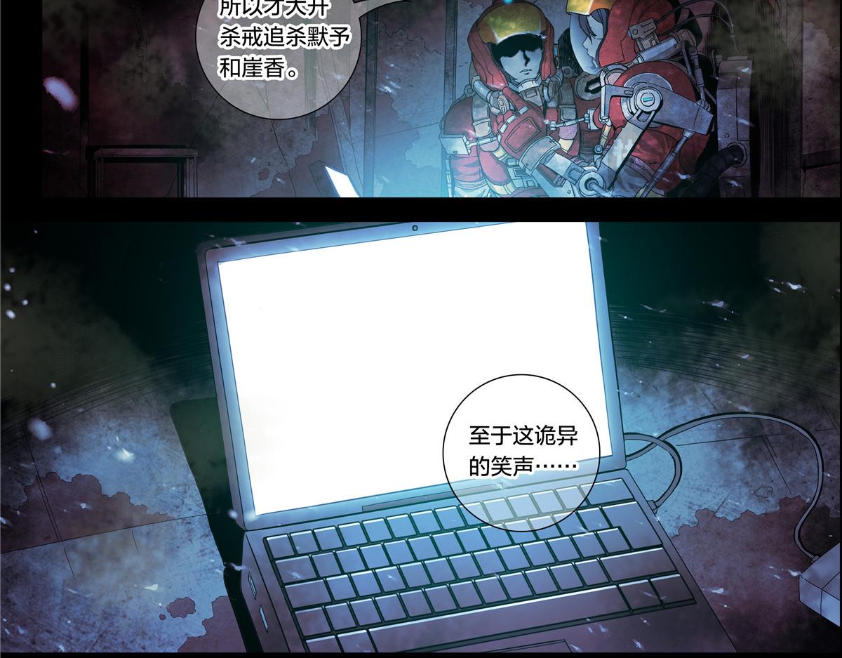 解谜篇13 暴风雪号的下落-第89话