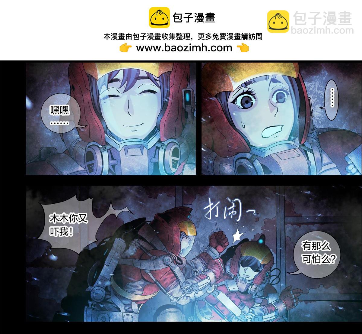解谜篇13 暴风雪号的下落-第89话