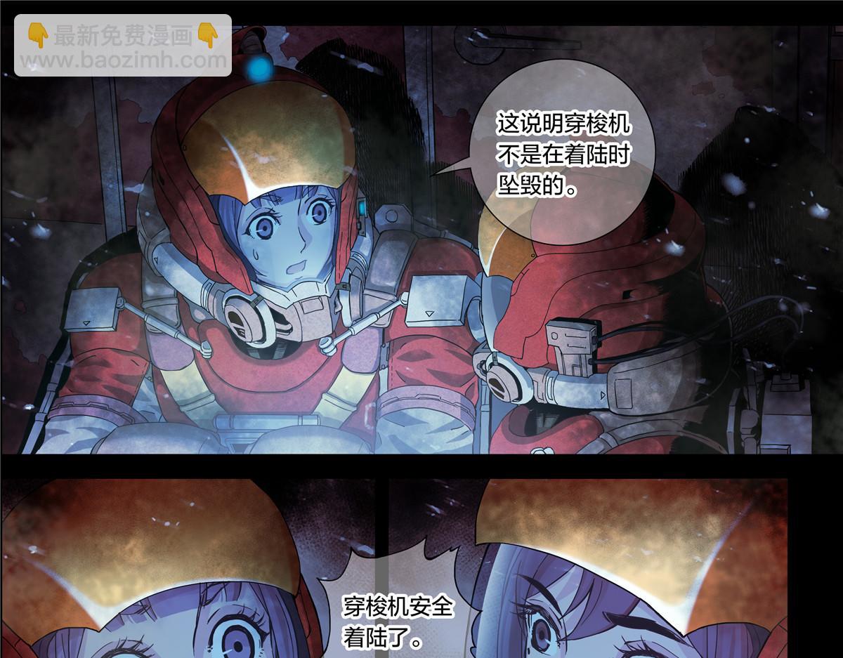 解谜篇13 暴风雪号的下落-第89话