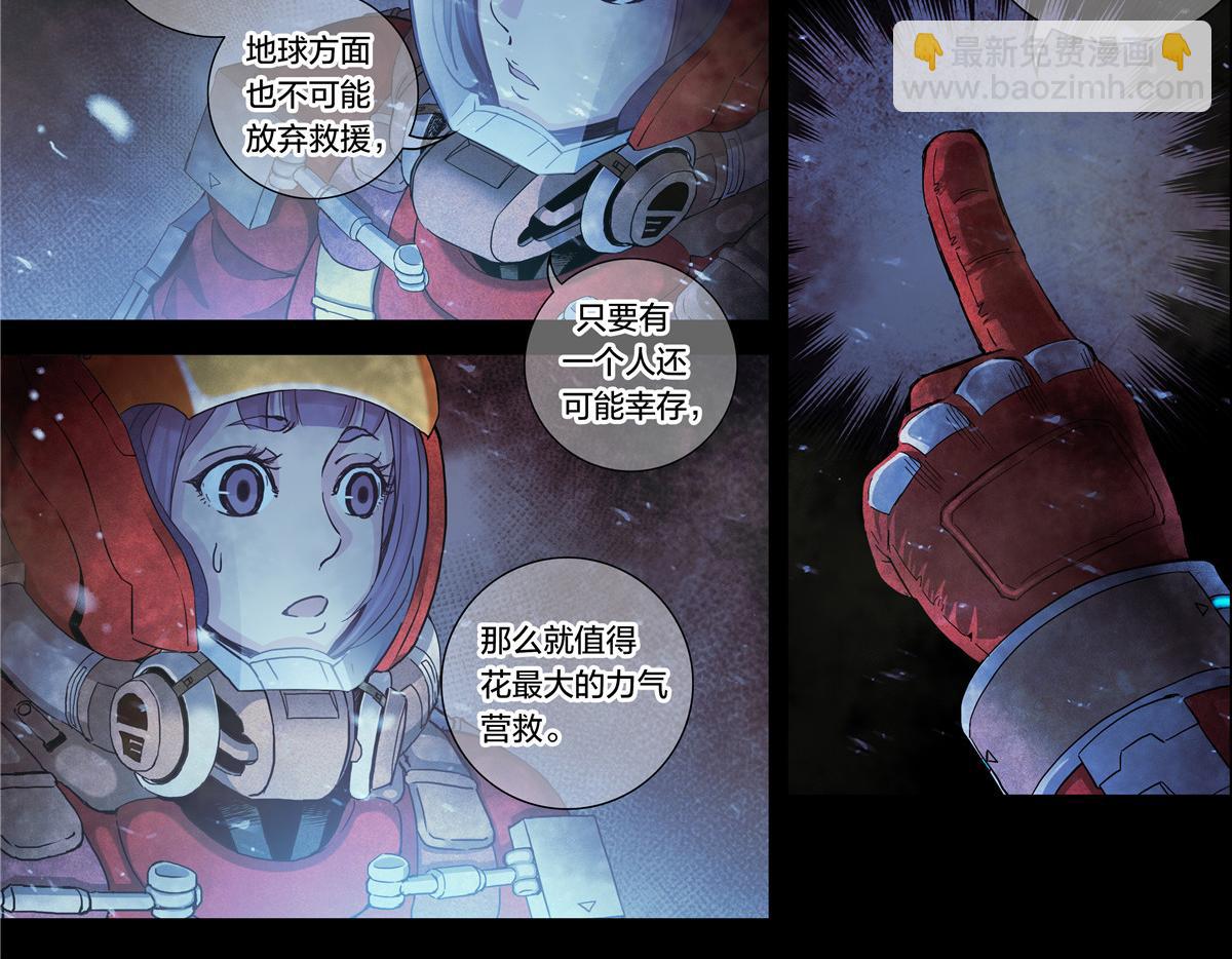 解谜篇13 暴风雪号的下落-第89话